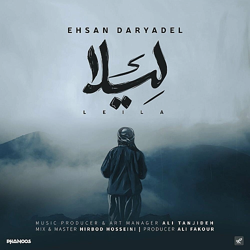 Cover artwork for Leila by Ehsan Daryadel